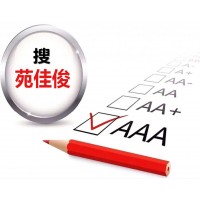 北京企业信用AAA等级证书办理流程