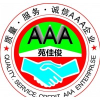 北京AA-企业信用评级步骤要求费用