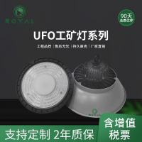 荣亚照明智能LED工业厂房工厂仓库工矿灯100W车间照明灯具UFO吊灯