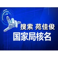 注册不含行政区域省市地名企业名称