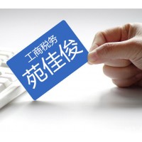 注册中国开头公司名称的要求条件