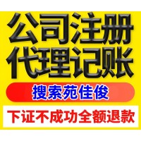 北京企业核名不通过如何解决