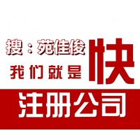 注册北京公司名称重名被驳回解决方法