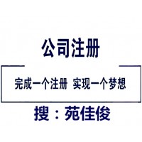 北京公司迁出外省的迁移流程步骤