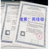 办理北京ICP经营许可证ICP备案流程