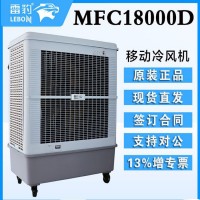 雷豹蒸发式冷风扇MFC18000D冷风机生产厂家