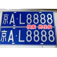 北京車藍(lán)牌綠牌購車指標(biāo)多少錢一個
