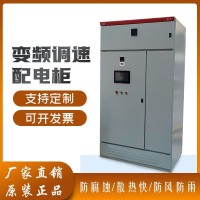 上海蕙腾强电配电柜全新原装室外防雨三相节能电机变频控制柜定制