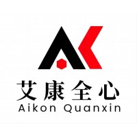 化學(xué)品檢測機構(gòu)-艾康全心-費用低-周期短-專業(yè)檢測中心