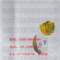 易碎防伪商标 电器防伪标贴 灯具防伪标签 珠宝防伪标