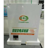 春易达壁挂式智能型电采暖器   5-30KW智能型电采暖器