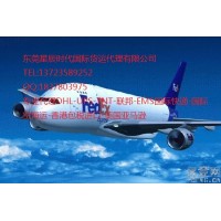 东莞市虎门镇DHL.UPS.TNT.联邦快递公司