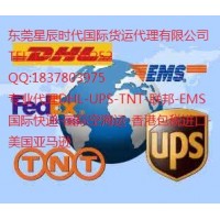 东莞市寮步镇DHL.UPS.TNT.联邦快递公司