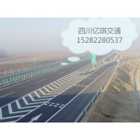 <亿琪>的公路标线质量高，价格优！15282280537