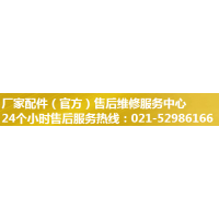 上海Revco超低温冰箱维修故障统一报修热线