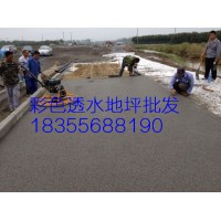 河南透水地坪材料哪家好