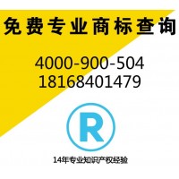 一元商标免费在线咨询15年经验 个人商标申请