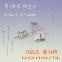 5x20保险丝夹 现货供应 SL-520-1黄铜镀镍保险丝夹