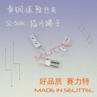 供应小号插片保险丝夹 SL-506K黄铜镀锡保险丝夹