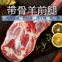 宁夏盐池滩羊肉5kg粗分割——大羊为美