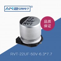 贴片电解电容RVT-22UF-50V-6.3-7.7