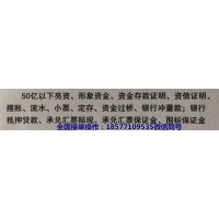 广西南宁出具企业入资验资报告找南宁荣盛商务服务