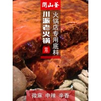 重庆火锅底料批发