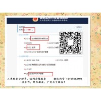 注册不带地区的公司费用及办理周期