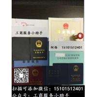 办理辽宁的售电公司注册及售电公司公示
