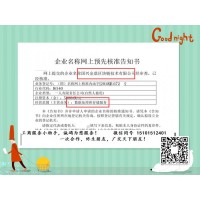 无行政区划公司名称核准,无区域公司核名