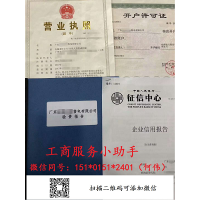 山东注册售电公司及售电公司北京公示汇总
