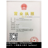 注册山东售电公司及公示的流程介绍