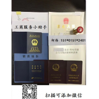 山东售电公司代办注册公示时间多少钱