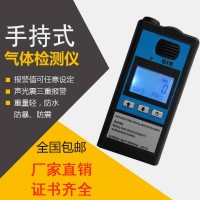 手持式甲醛检测仪|报警仪|变送器|四合一变送器|西安锦图