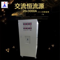 20v3000a交流恒流源可调频率大功率三相测试老化航宇