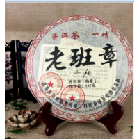 云南茶叶2008普洱茶老班章三爬熟茶357g七子饼茶