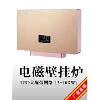 6KW 变频电磁采暖炉  家庭用变频电磁壁挂炉