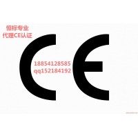 临沂CE认证需要提供什么资料，CE认证的具体流程