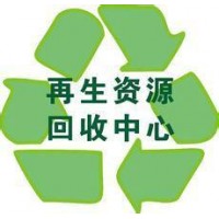 深圳市宝安区再生资然废料回收公司