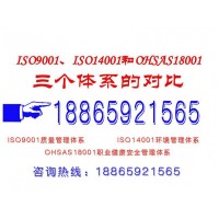 泰安ISO认证所需材料、需要什么流程？