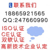 山东省双软认证还能申请吗？在哪做