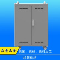 东莞众普五金钣金加工厂定做不锈钢机箱机柜外壳钣金加工折弯焊接