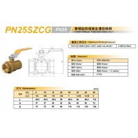 PN25SZCG黄铜球阀_日本KITZ北泽球阀