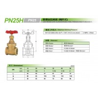 PN25H铜闸阀_KITZ北泽铜闸阀_PN25H丝口闸阀