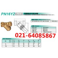 KITZ北泽过滤器_PN16YZ黄铜Y型过滤器_PN16YZ