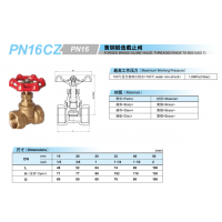 PN16CZ黄铜截止阀_日本KITZ北泽PN16CZ截止阀