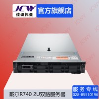 成都戴尔R740 2U 双路机架式服务器供应商现货