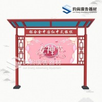 海南广告展示架公告栏户外报栏宣传栏定制批发