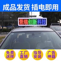 驾校 教练车考试车LED顶灯屏 LED模组厂家