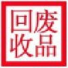 龙岗区求购工厂废品废料